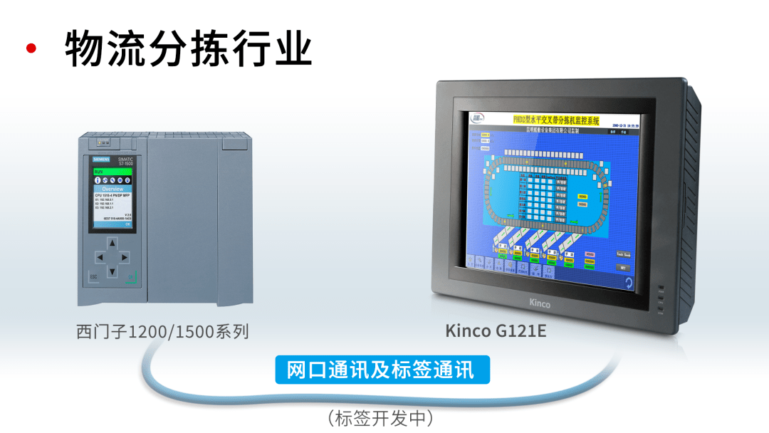 微信名称:kinco步科触摸屏 | plc | 运动控制 | 变频器| 智慧工厂解决