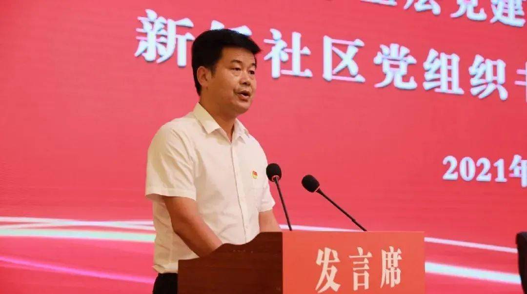 汉阴县城关镇党委书记沈纪兵交流发言 白河县狮子山社区党支部书记,居