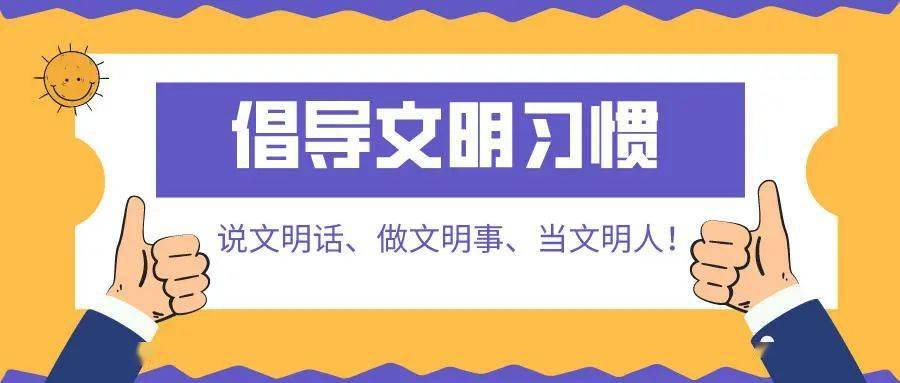 铅山人:城市文明靠大家,这些你都做到了吗?