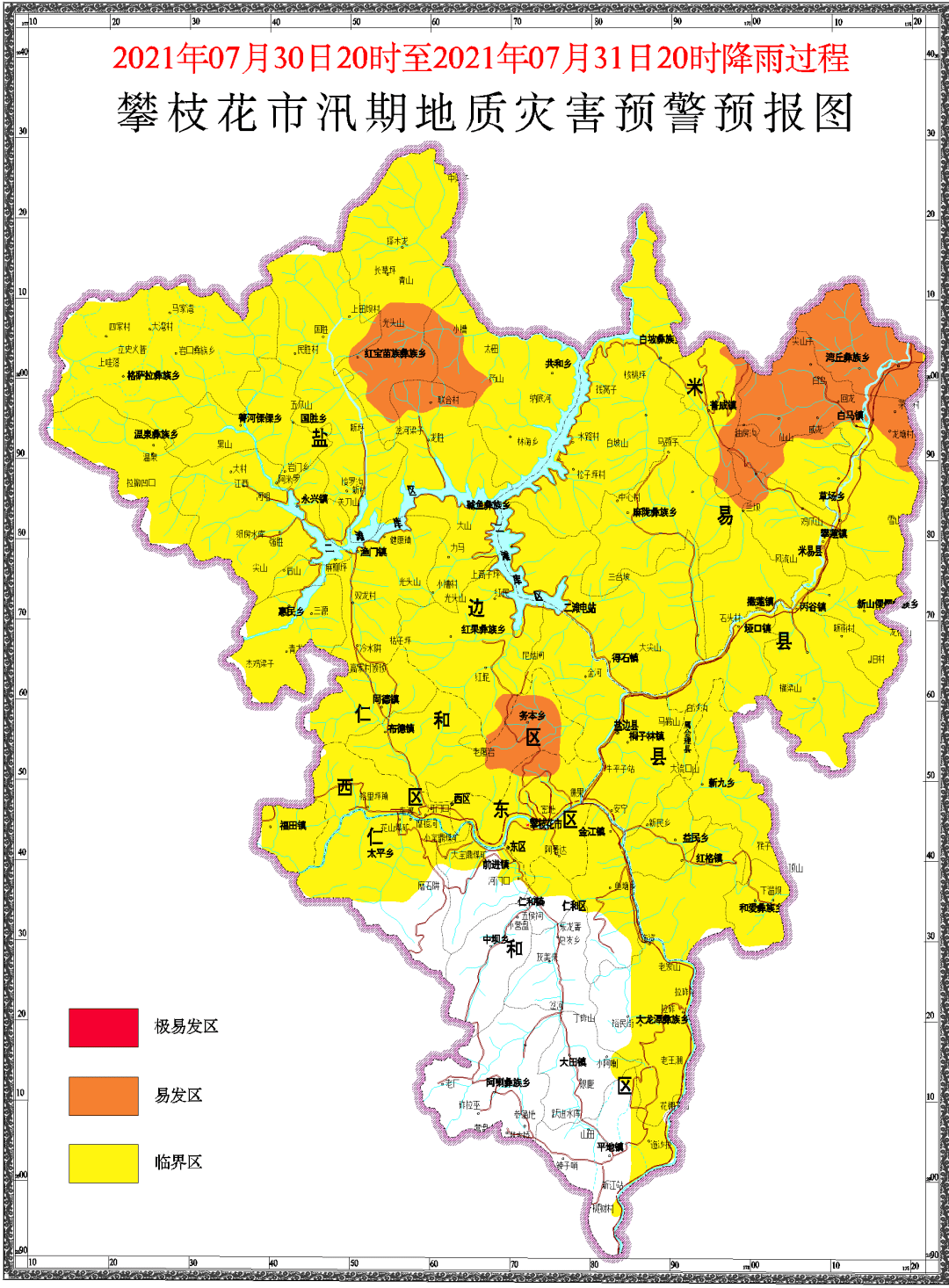 西区格里坪,仁和区福田,太平,前进,大龙潭,平地,布德,同德,米易得石