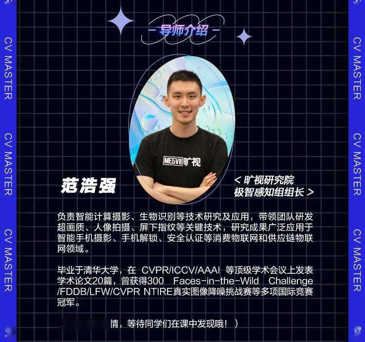 旷视cv master训练营 | 小强带你解锁计算摄影学!