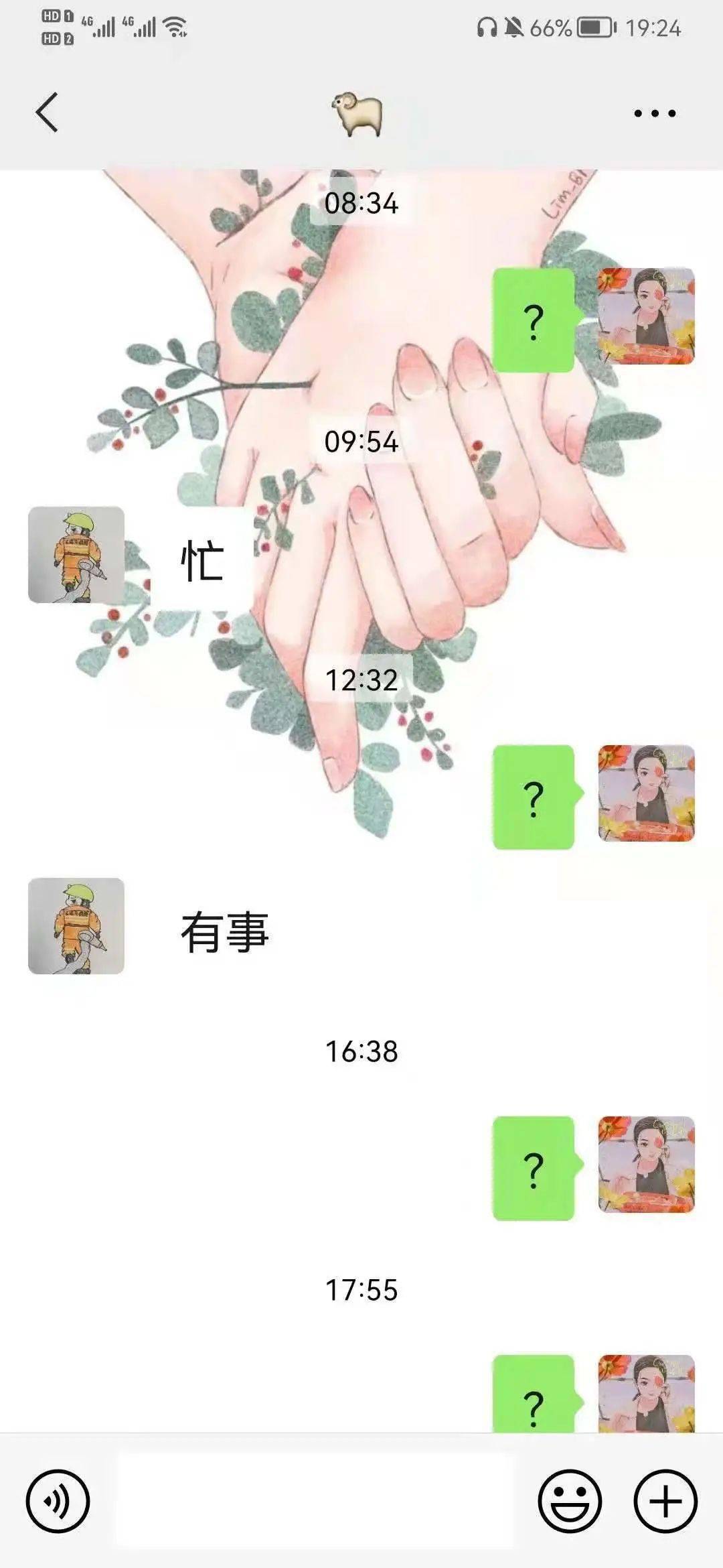 微信聊天记录图片 来自搜狐网