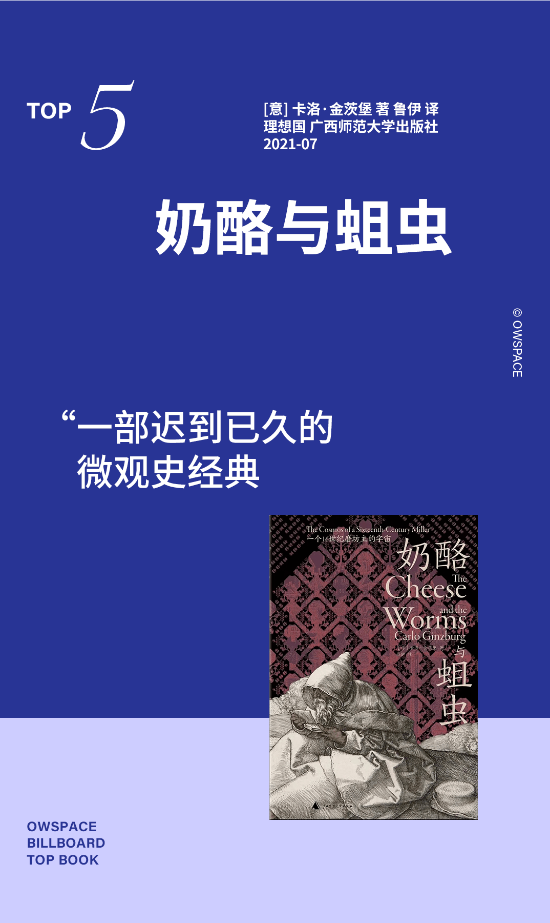 能打败齐马蓝的只有齐马蓝自己