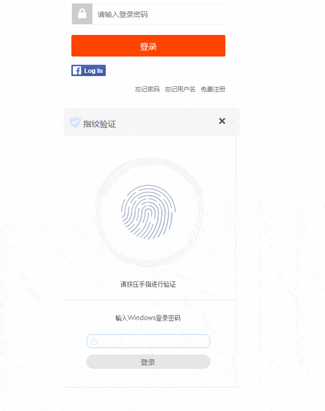 65块淘了个指纹鼠标,没想到还能自动帮你输密码?