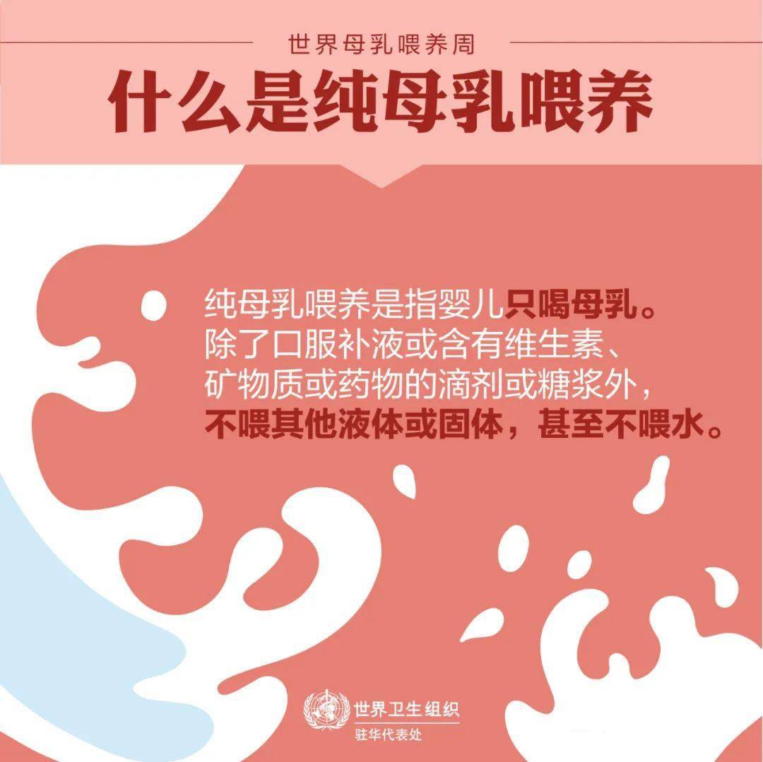 健康科普 | 母乳喂养相关知识,一篇全知道