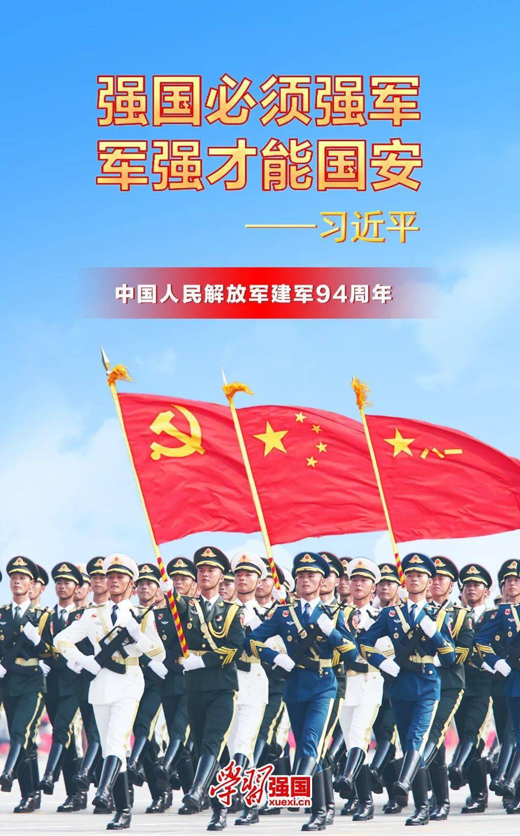 强国有我