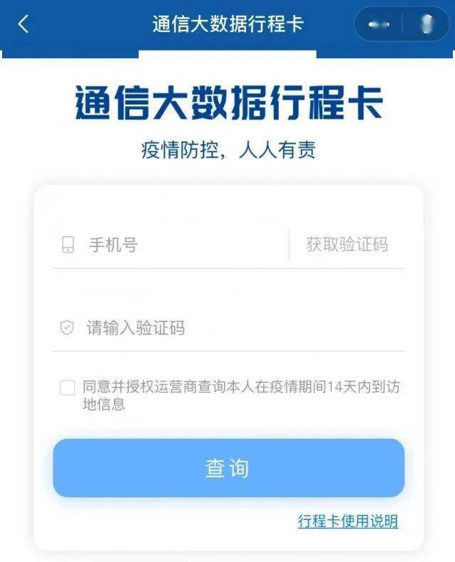 注意!今天起去嘉兴各医院看病需查验14天内行程码