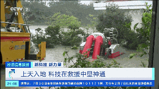未来|河南暴雨过后，积水怎么排？这种车，1小时排水3000立方米！高科技救援，打通生命线！
