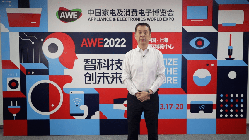 家电|智科技 创未来——AWE2022正式启动