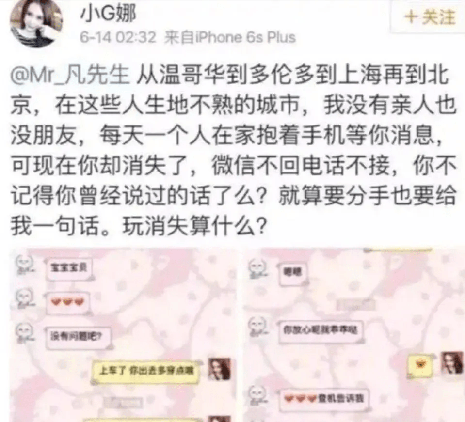 几年前,网友"小g娜"曾晒聊天记录指控吴亦凡