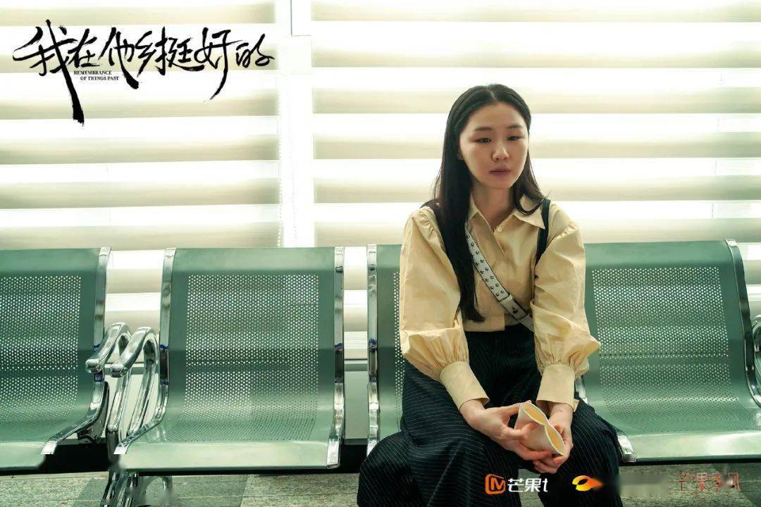 东北全智贤看完我在他乡挺好的被这个女孩圈粉了