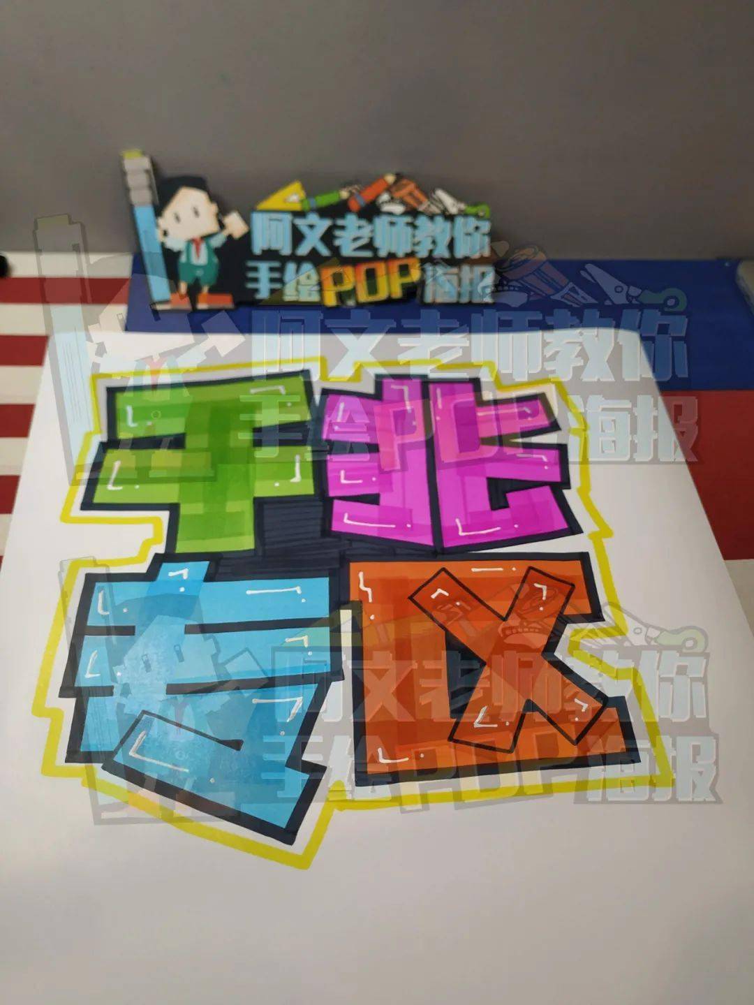 d120千兆专区手绘pop海报