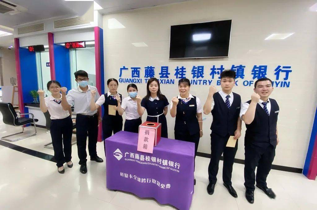 风大雨大 "豫"你同行 ——桂林银行团委积极组织为灾区捐款