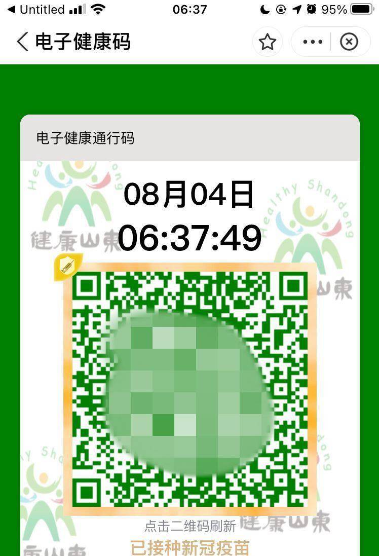 it之家获悉,金色健康码服务也将于 8 月 4 日凌晨重新上线.