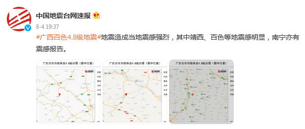 广西百色发生4.8级地震,靖西,百色等地震感明显,南宁亦有震感报告