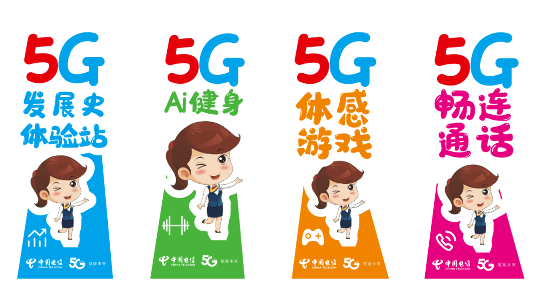 火热招募中中国电信5g研学课程开班啦