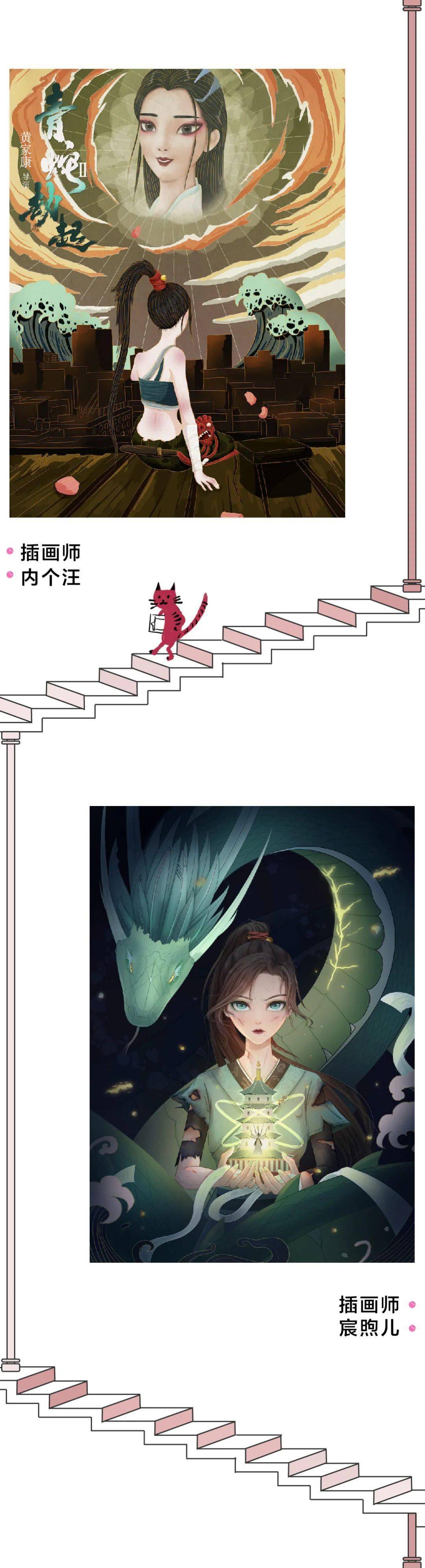 100位插画师助攻中国国漫《白蛇ii:青蛇劫起》.