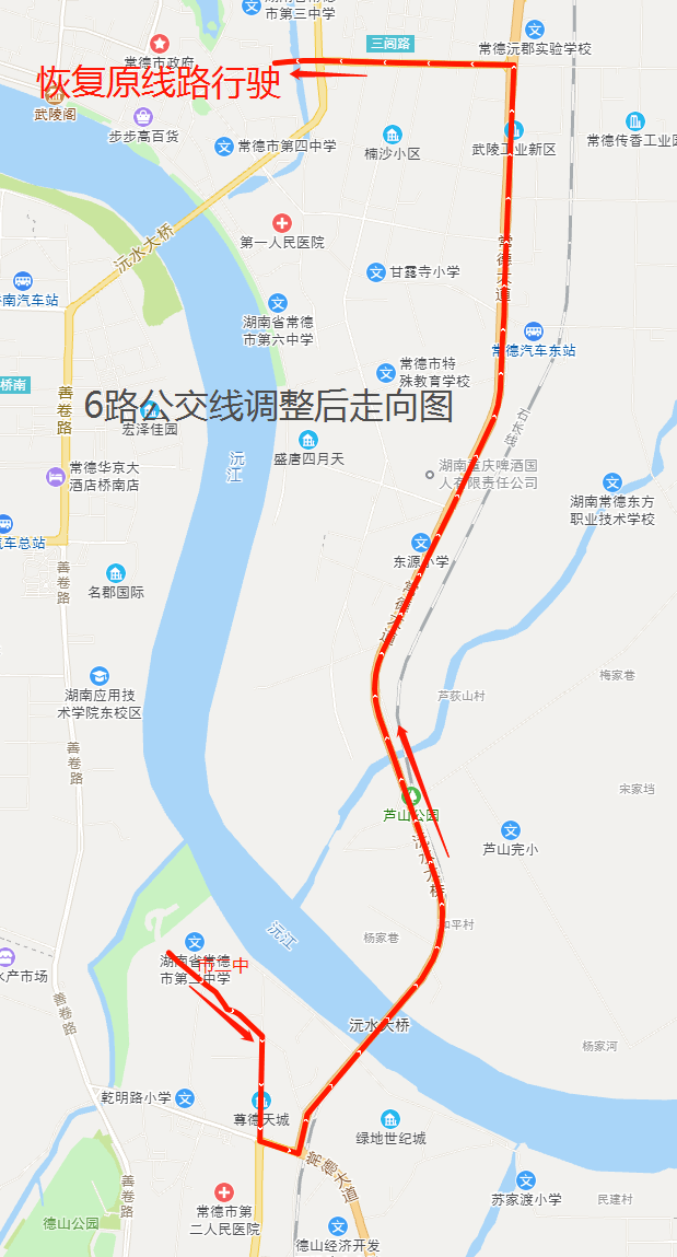 武陵大桥(常德沅水一桥)维修期间,公交线路有调整→_鼎城