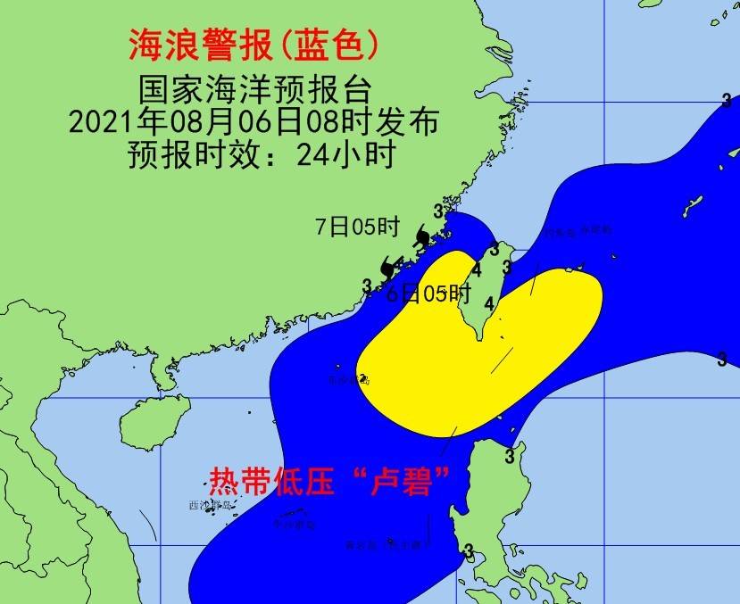 8月6日海浪蓝色警报(图片来源:国家海洋预报台) 返回搜