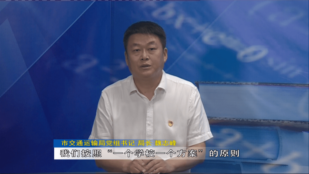 魏志峰:围绕市委,市政府关于《濮阳市城区电(机)动三轮,四轮车专项