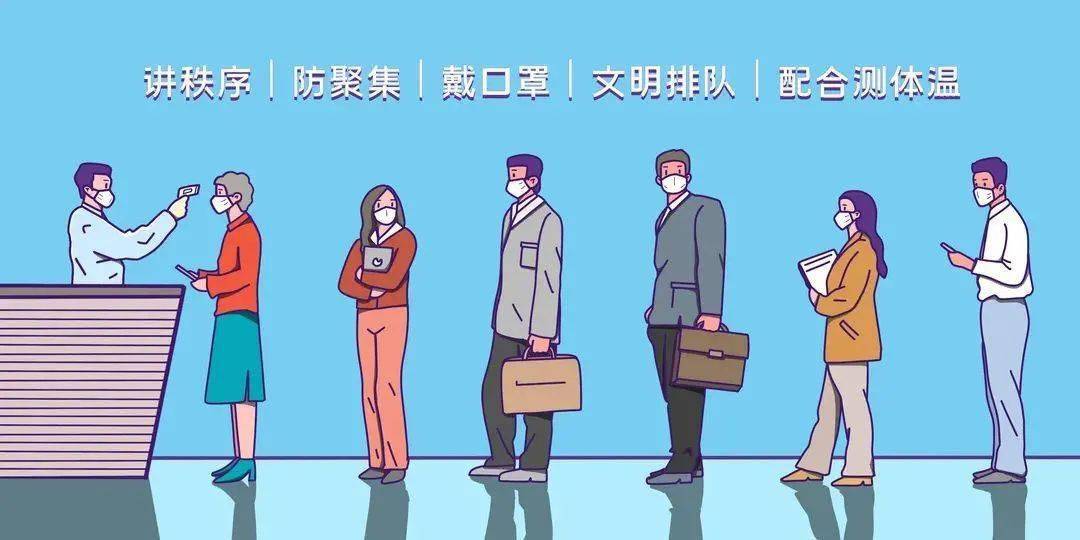 【去公共场所】要这样防护!