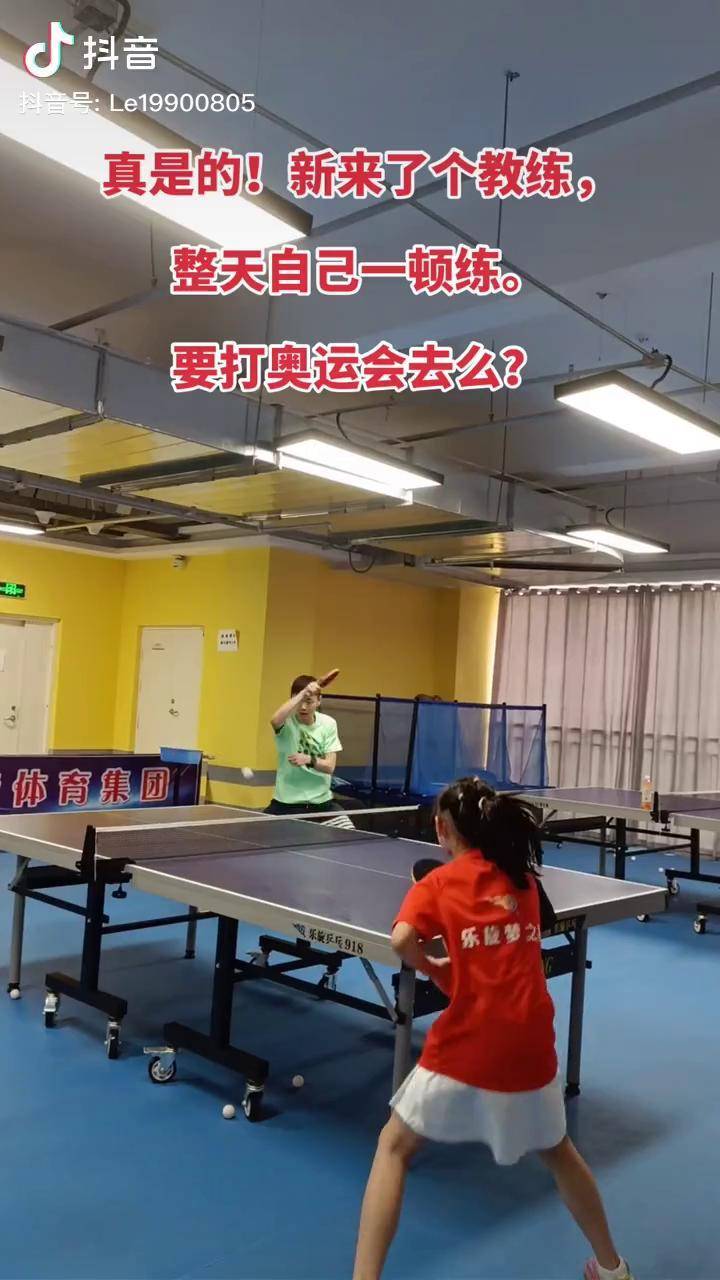 给小海文找的新学生乒乓球
