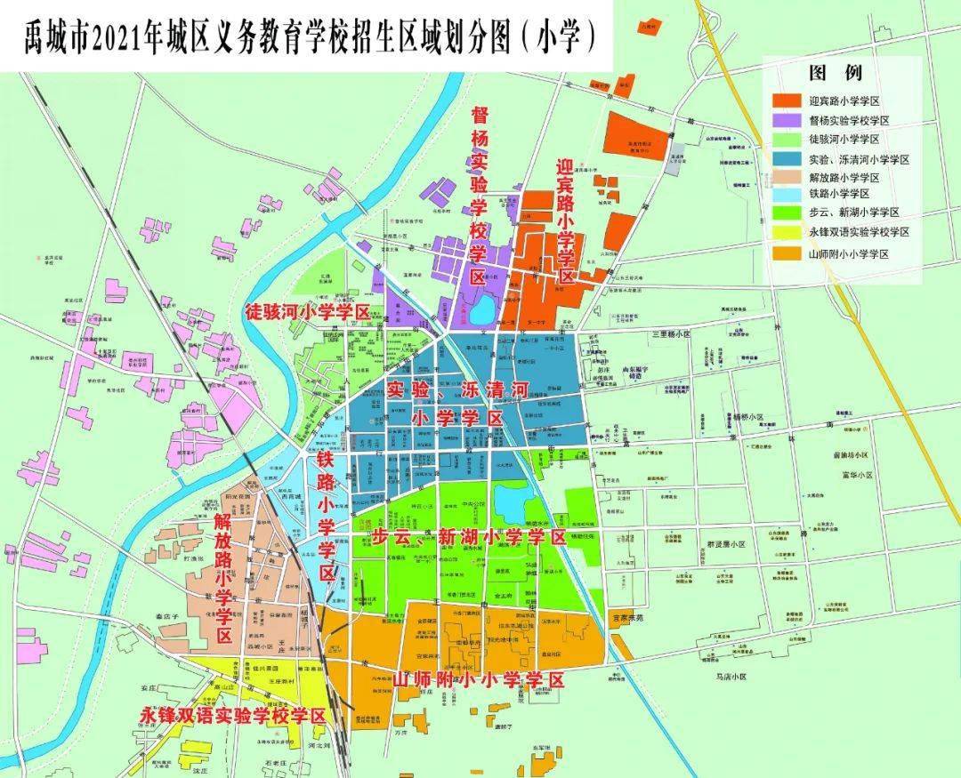 禹城市2021年小学初中学区划分公布附高清地图报名流程