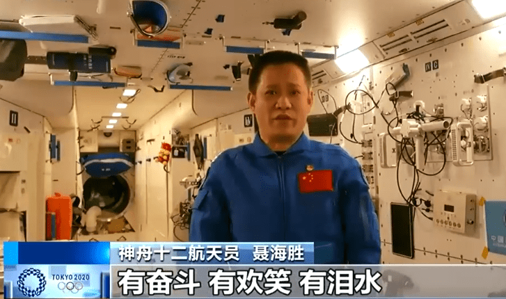 台有|在空间站看奥运是什么体验？“太空出差三人组”的回答亮了