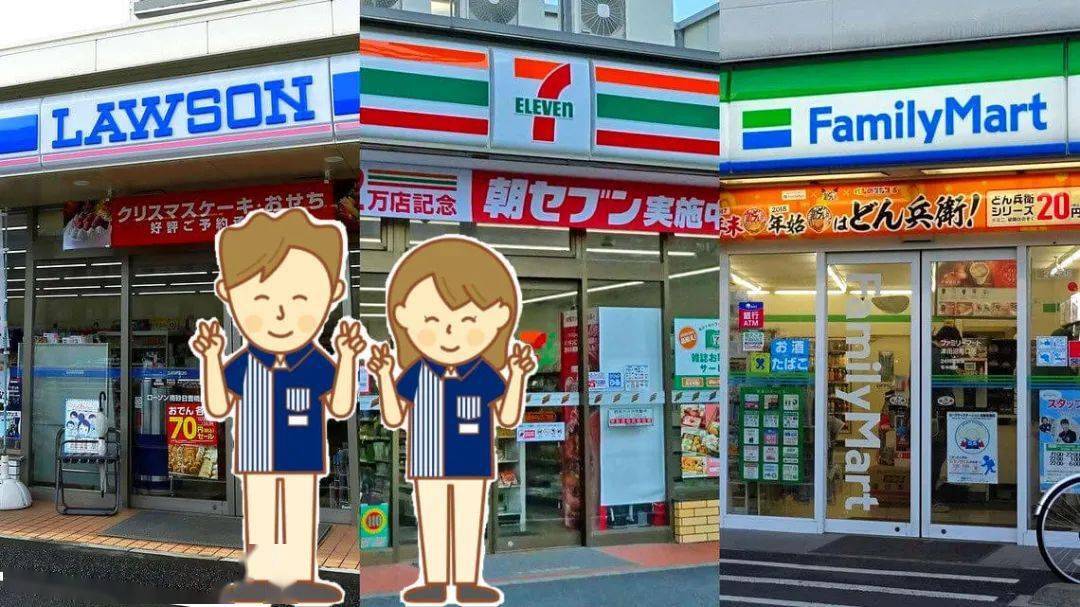 奥运| 日本便利店让东奥运动员和记者"打开了新世界"