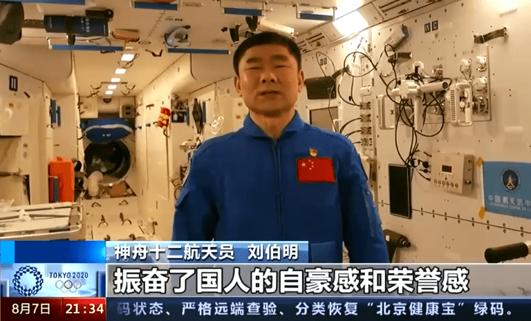 台有|在空间站看奥运是什么体验？“太空出差三人组”的回答亮了