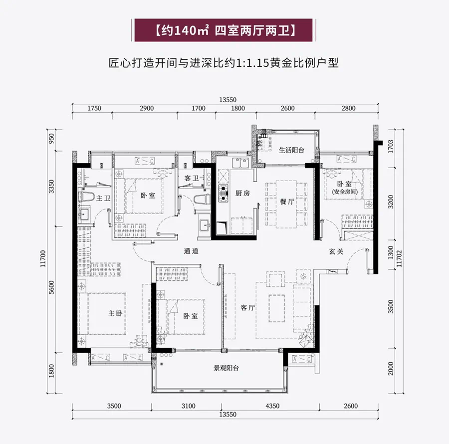 河源时代倾城户型图