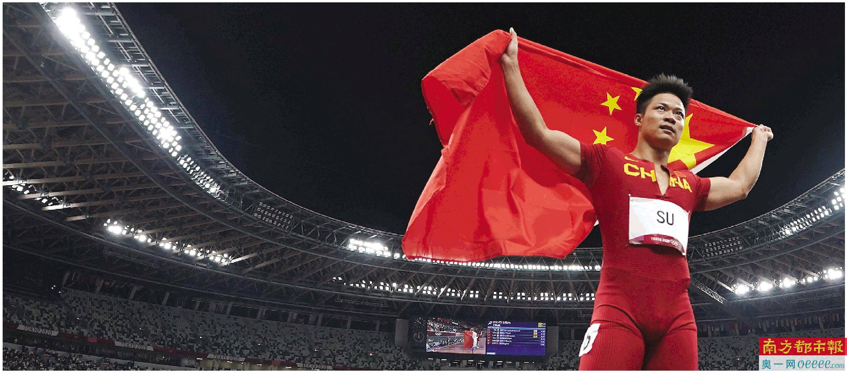 中国队选手苏炳添出战东京奥运会田径男子100米决赛,比赛后手举国旗