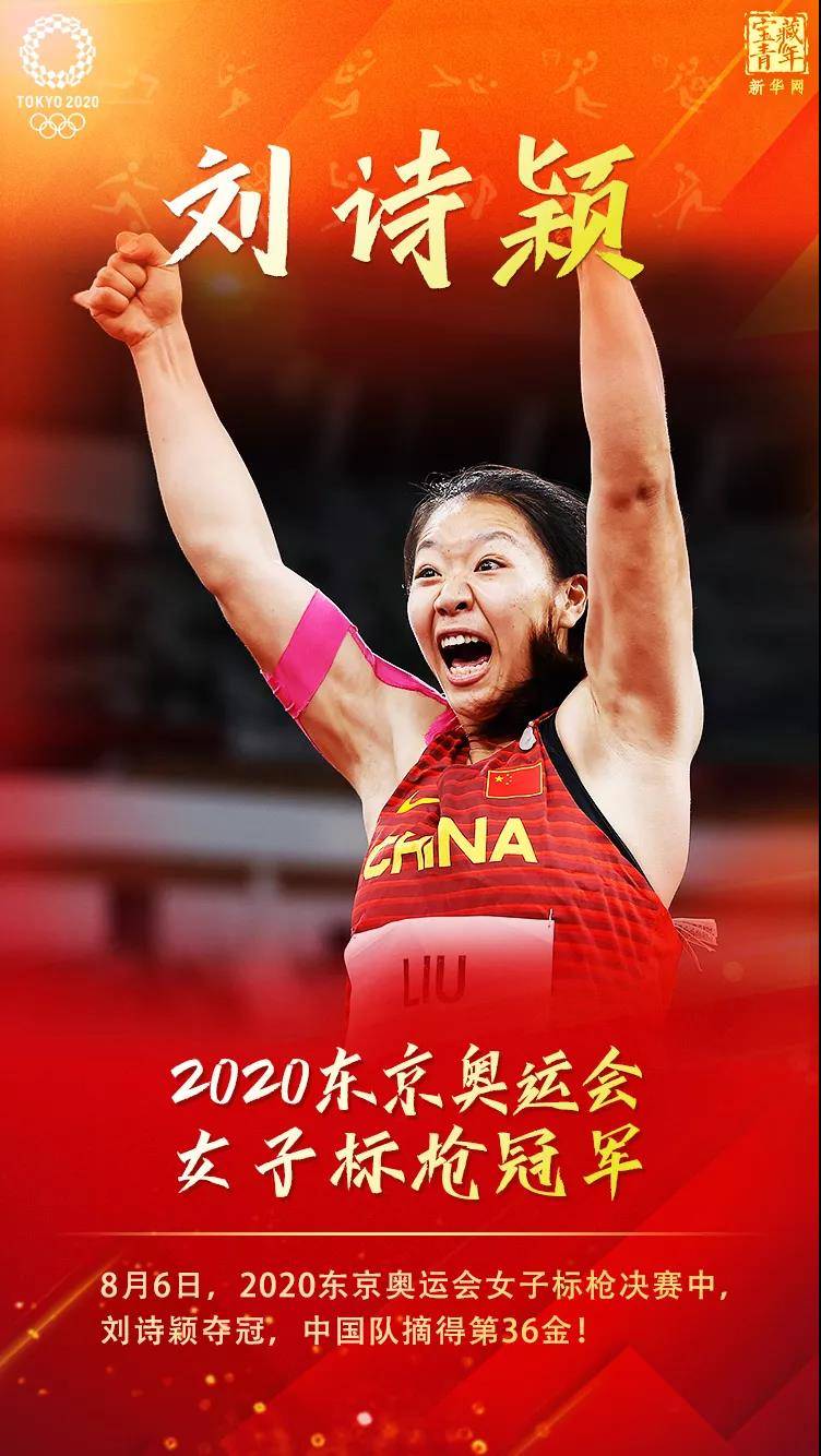 贵婷|你，可以相信我们的中国队！