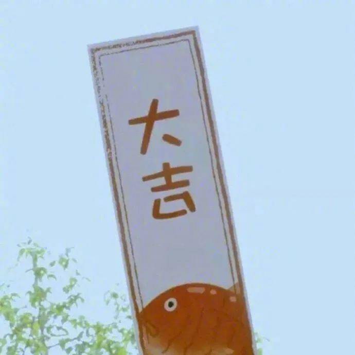 朋友圈背景正在播放八月一切顺遂