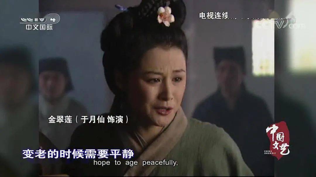 《西游记后传》里, 她扮演的女鬼陈五真, 香艳与邪恶共存,被她展现的