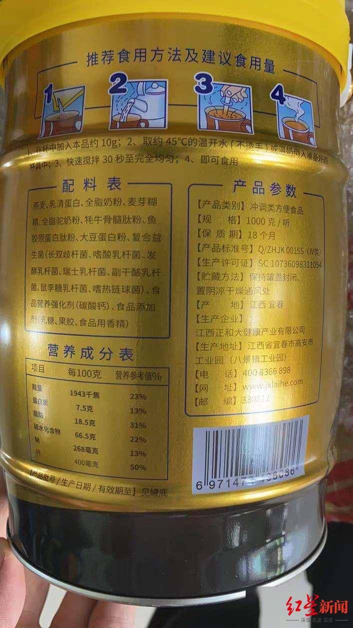 京东驼奶粉榜单前三配料表首位却是燕麦专家驼乳固体含量不应低于70