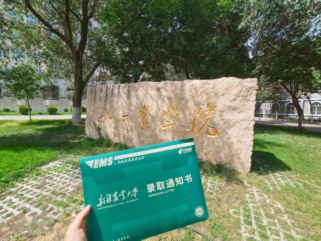 惊喜时刻!2021全新录取通知书已从新疆农业大学陆续寄出!