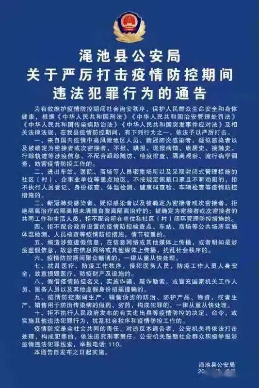 渑池县公安局 2021年8月8日 责编:王晓亮 审核:上 官 编辑:袁 源