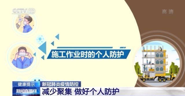 疫情|紧绷防疫这根弦 做好防护很重要！这些你都做到了吗