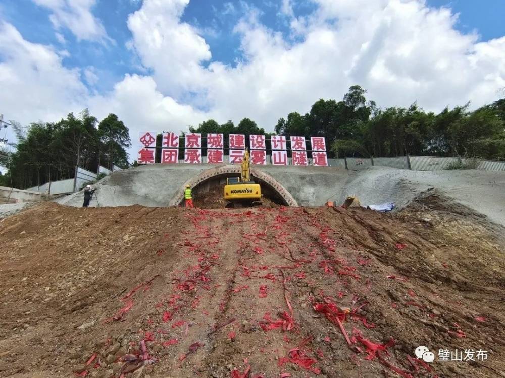 预计2024年建成!璧铜线云雾山隧道璧山段正式开挖