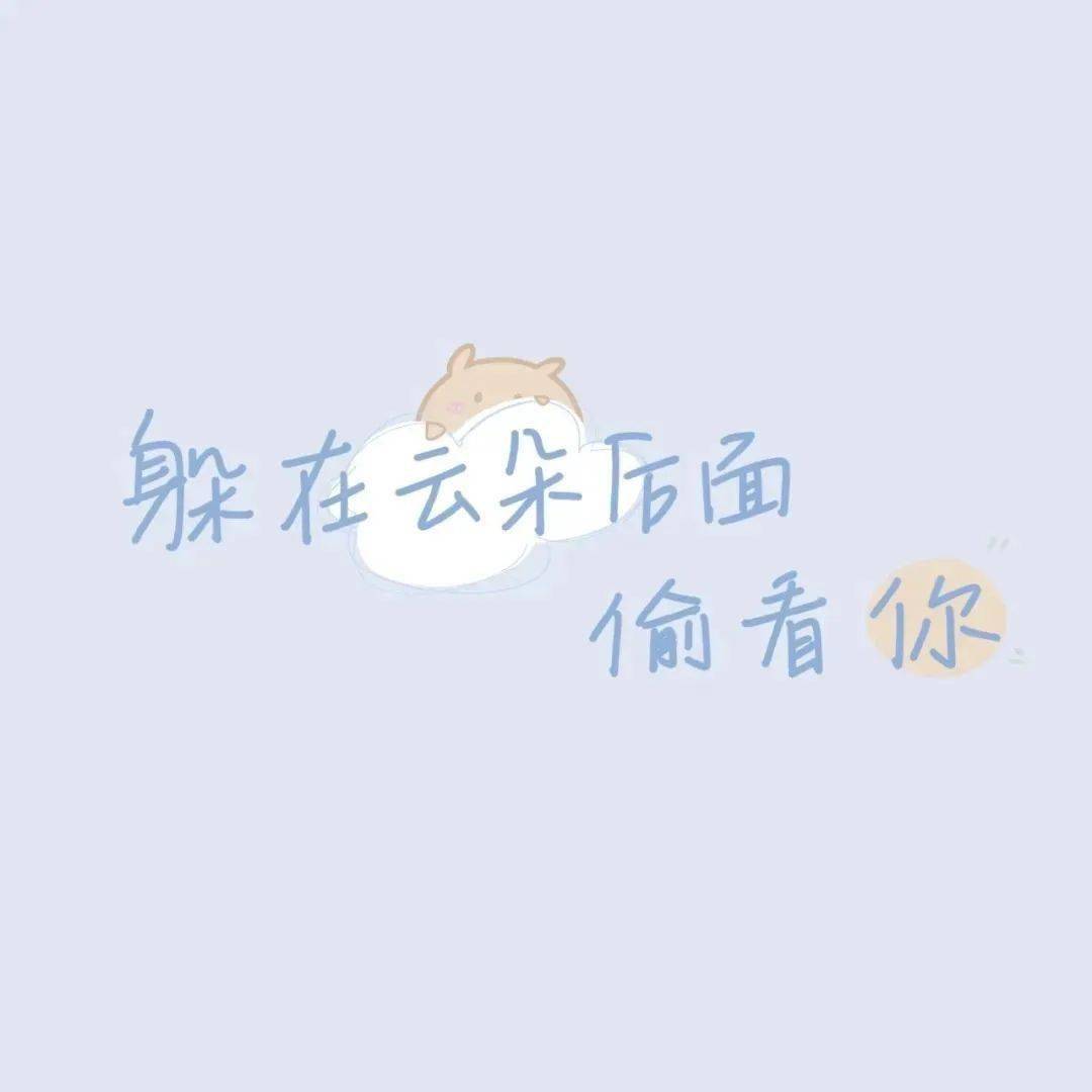 背景图 | 不必凡事都看透 装作不知道也算体谅