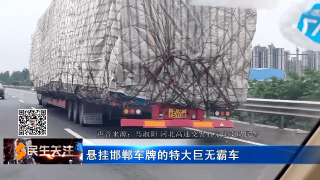 巨无霸货车太霸道罚2500元记16分