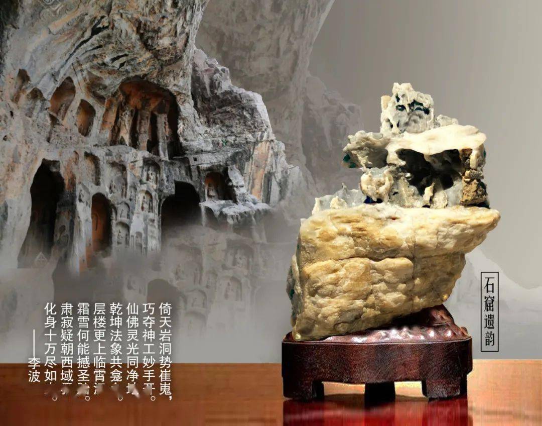 石景相映 光影共舞 | 追寻赏石美的极致