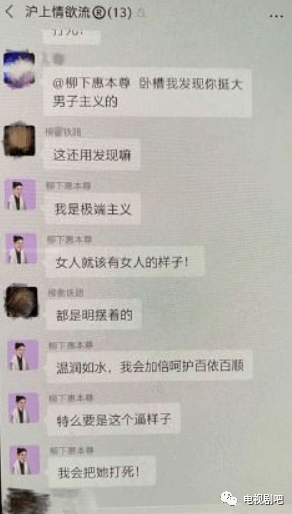 陈露晒霍尊聊天记录截图 尺度惊人