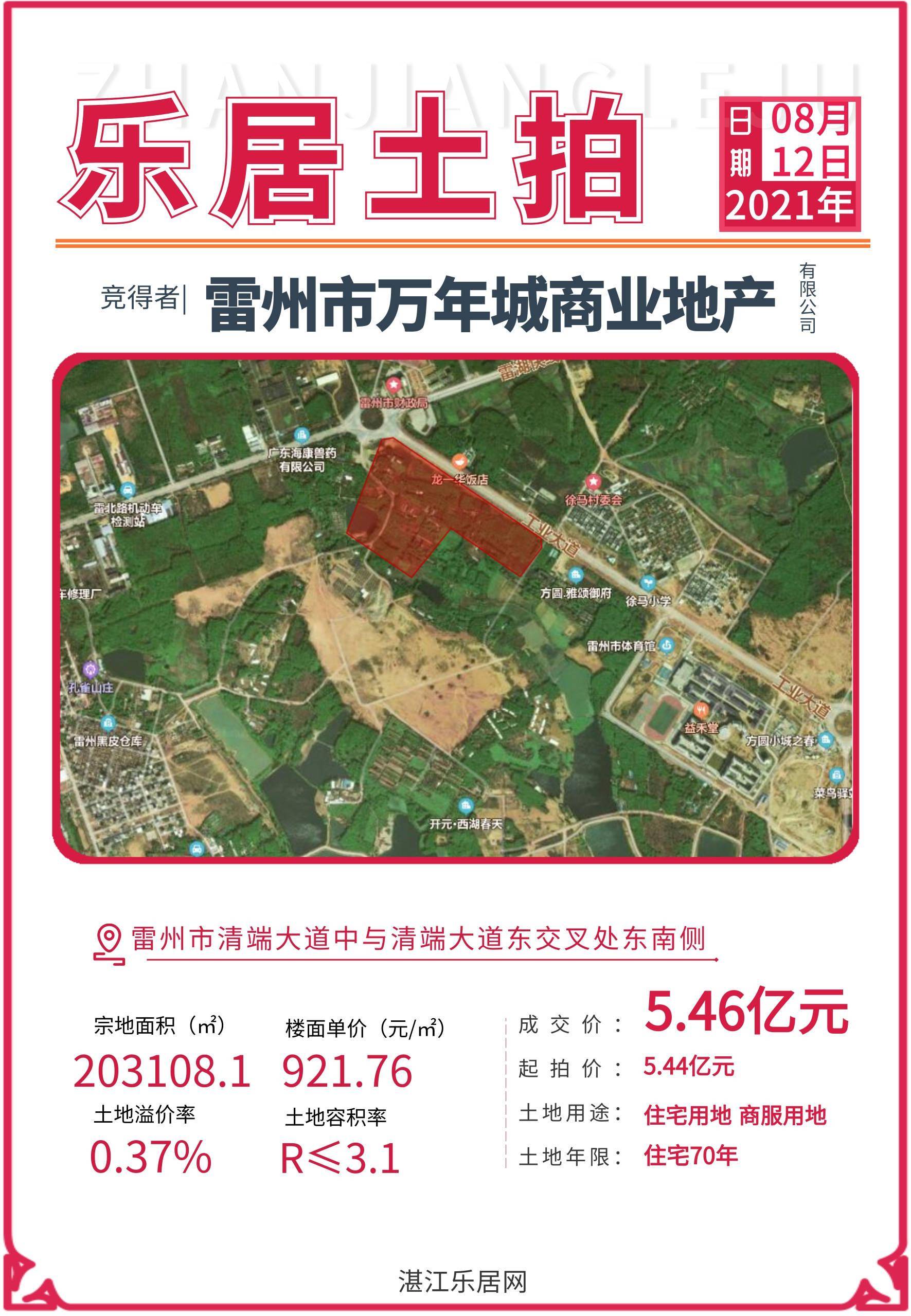 土拍重磅雷州万达广场来了546亿元拍出约304亩商住地块