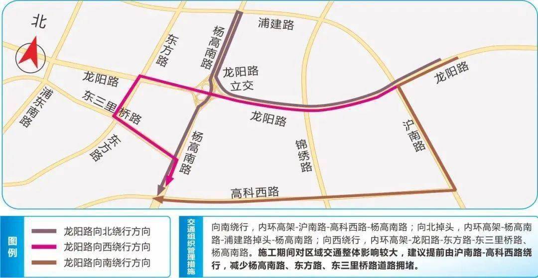 杨高南路改建工程又有新进展 龙阳路立交两条匝道8月13日晚封闭施工