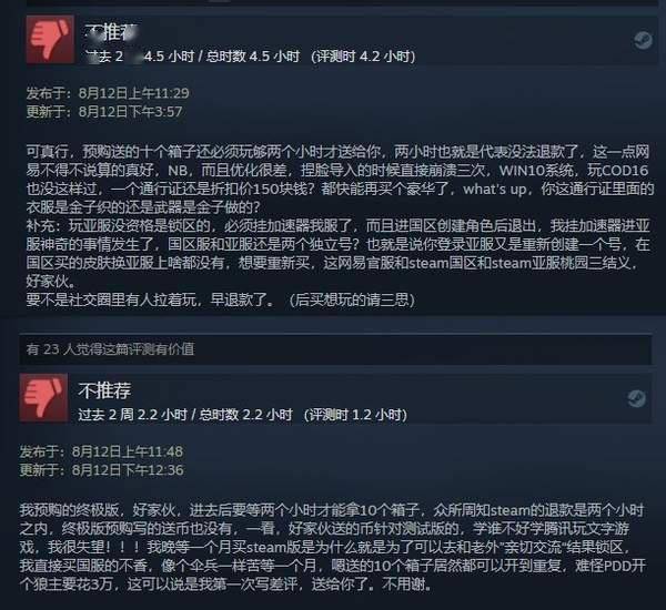 steam《永劫无间》褒贬不一 锁国区优化差,耍弄玩家