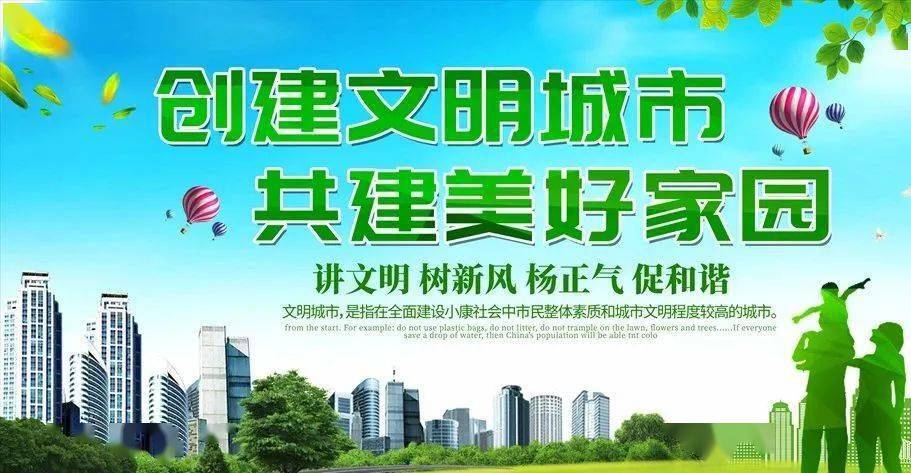 【"创文"进行时】阜新为什么要创建全国文明城市?