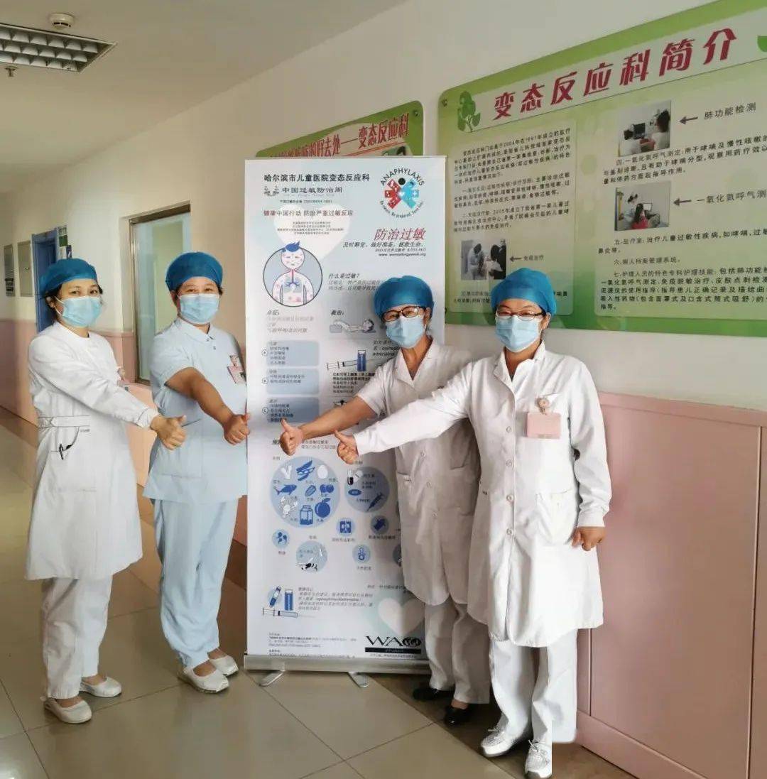 【专家视点】哈尔滨医科大学附属哈尔滨儿童医院变态反应科宋瑜欣主任