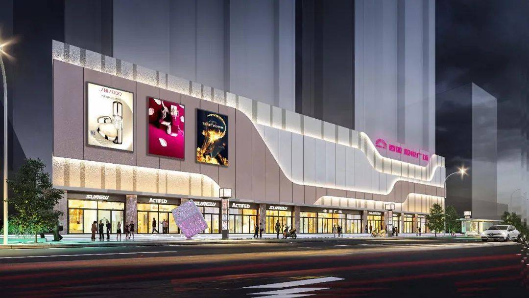 西亚又开新店啦潢川西亚和悦广场招聘招商全面开启